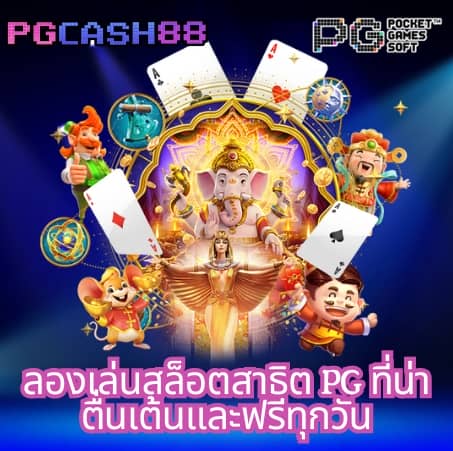 เวปโชค